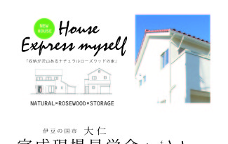 山口邸見学会jpg